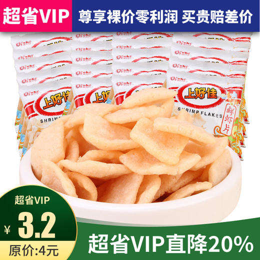 上好佳鲜虾片大包鲜虾味40g