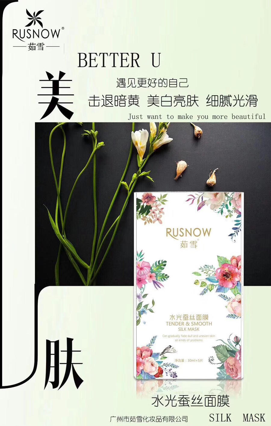 香奈儿茹雪水光蚕丝面膜