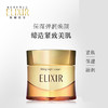 资生堂elixir怡丽丝尔优悦活颜弹润焕颜霜40g   保湿滋润 多重保湿 缔造丰润 有弹力的水玉光美肌 商品缩略图4