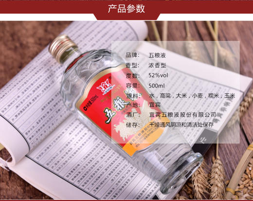 五粮液52度 交杯牌五粮液500ml （买一箱送查隆红酒一箱  价值1368元）（11.23晚5点自提） 商品图2