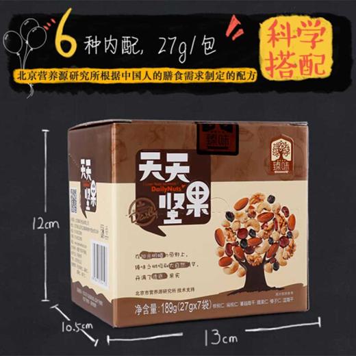 天天坚果礼盒 每日坚果炒货 休闲零食 混合坚果 礼盒成人款189g/盒 商品图4