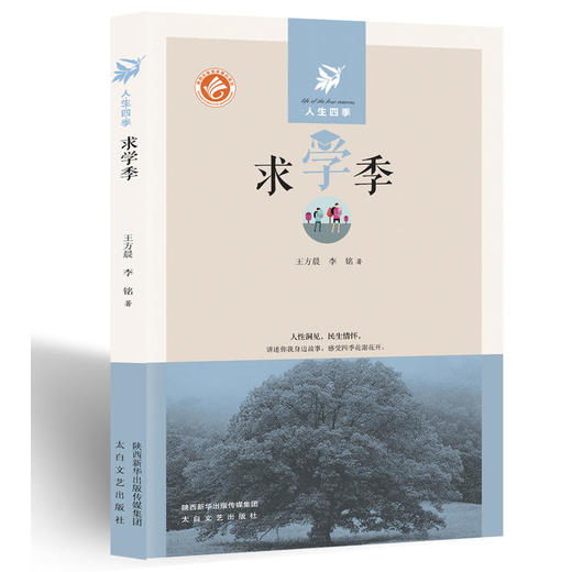 求学季 商品图0