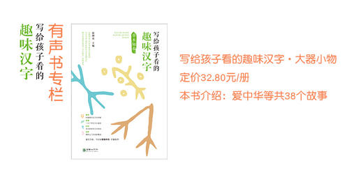 爱中华 商品图0