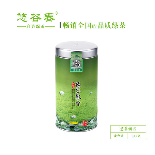 悠谷·飘雪茉莉花茶100克/罐 商品图0