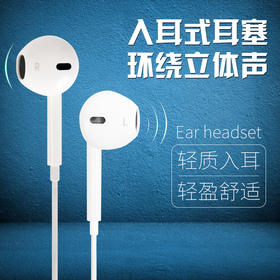 苹果安卓通用入耳式线控双耳机重低音入耳式线控智能通用手机耳机苹果安卓手机通用