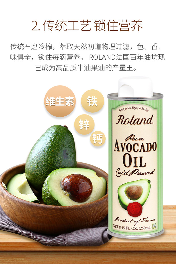 汤团妈妈法国罗朗德婴幼儿牛油果油dha宝宝辅食食用油儿童鳄梨油