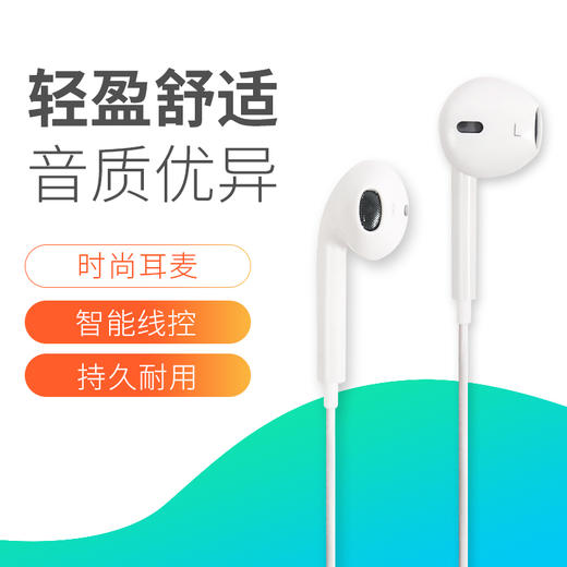 苹果安卓通用入耳式线控双耳机重低音入耳式线控智能通用手机耳机苹果安卓手机通用 商品图2