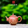 逯英杰茶壶 商品缩略图0