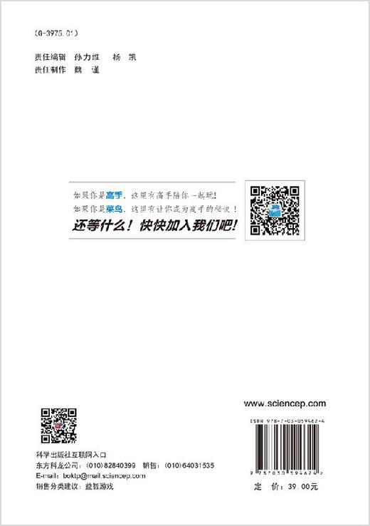 变型数独解法：完整版.3 商品图1