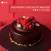 鲜覆盆子巧克力慕斯 Raspberry Chocolate Mousse 商品缩略图0