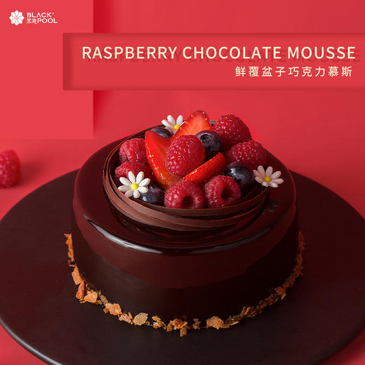 鲜覆盆子巧克力慕斯 Raspberry Chocolate Mousse 商品图0