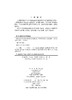 非洲新能源勘探与技术经济管理——以卡鲁盆地为例 商品缩略图2