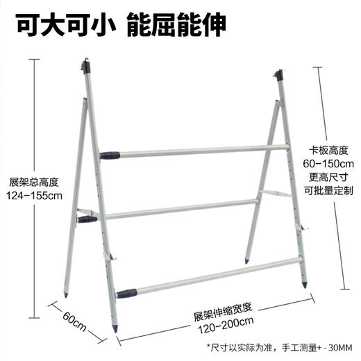 可调节展板架 商品图4