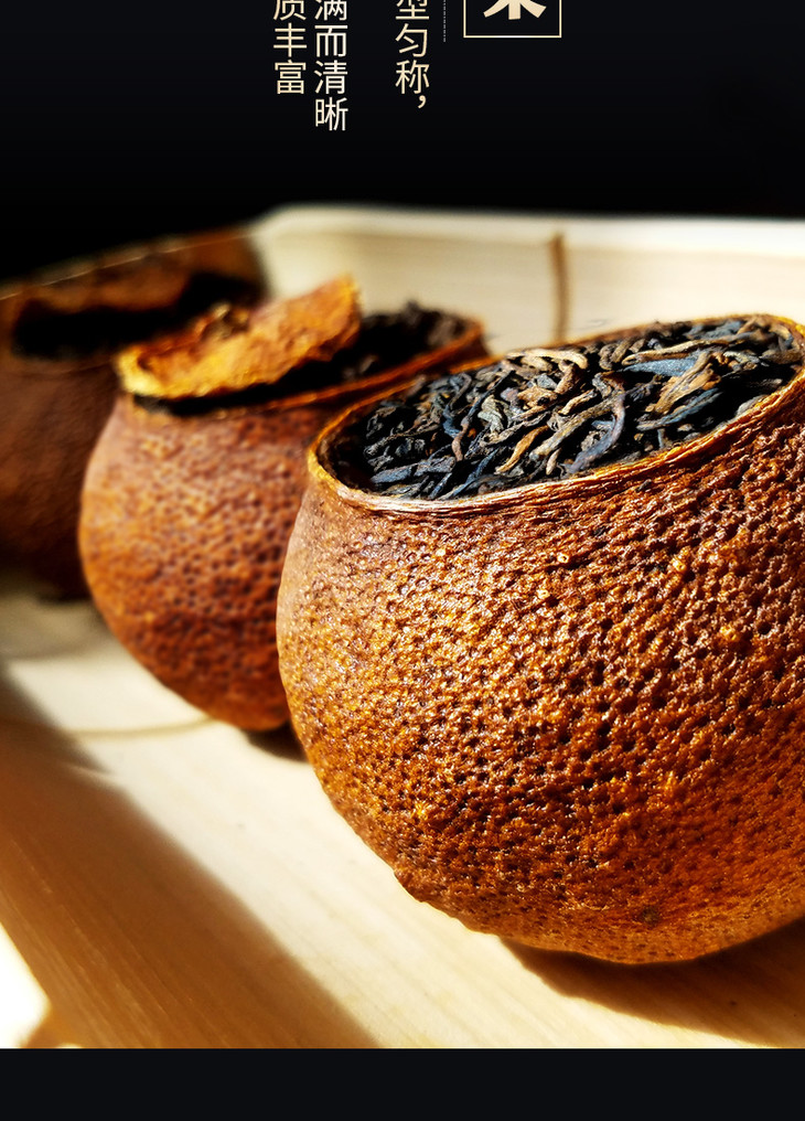 茶马大红柑新会陈皮普洱茶500g散装