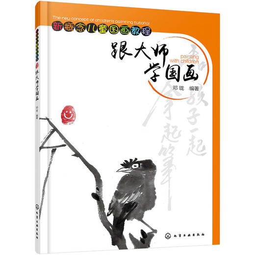 跟大师学国画 商品图0
