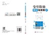 变型数独解法：完整版.3 商品缩略图3