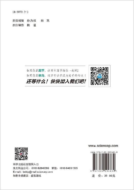 变型数独解法：完整版.2 商品图1