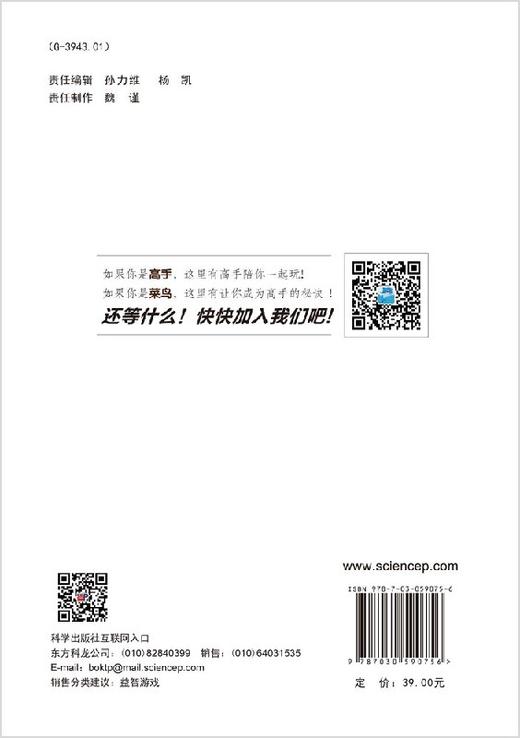 变型数独解法：完整版.1 商品图1