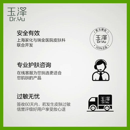 【玉泽皮肤屏障修护】精华乳补水保湿面部精华 舒缓敏感泛红50ml 商品图4