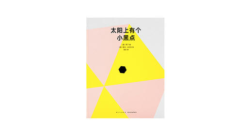 当它被画出的一刻才烟消云散 商品图0