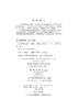 变型数独解法：完整版.1 商品缩略图2