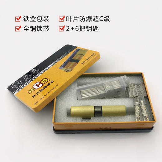 〖A325〗超C级防爆锁芯(85中) 商品图3
