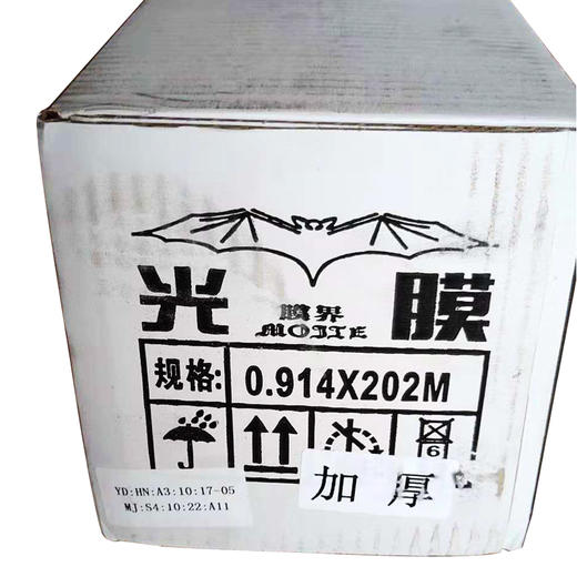 无底纸冷裱膜（加厚款） 商品图2