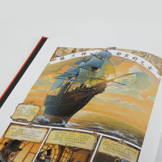 后浪   格兰特船长的儿女  海底两万里作者儒勒凡尔纳作品  漫画小说 商品图4