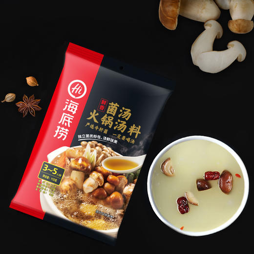 【110g|菌汤】海底捞醇香菌汤火锅底料110g 商品图2