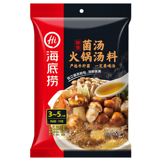 【110g|菌汤】海底捞醇香菌汤火锅底料110g 商品图0
