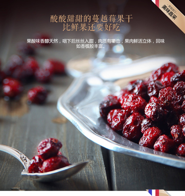 1袋三只松鼠蔓越莓干100g