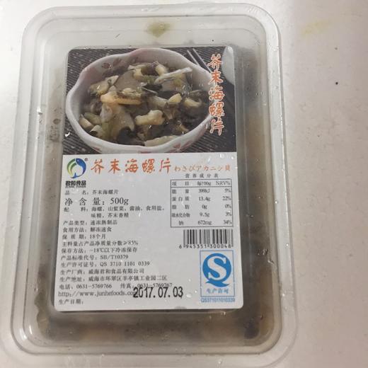 海鲜味付小食君和即食芥末海螺片/西洋辣章鱼 /调味海哲/扇贝裙边 商品图2