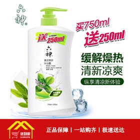 六神沐浴露清凉爽肤 750+250ml 绿茶甘草洗浴乳液/每瓶24元4瓶起批