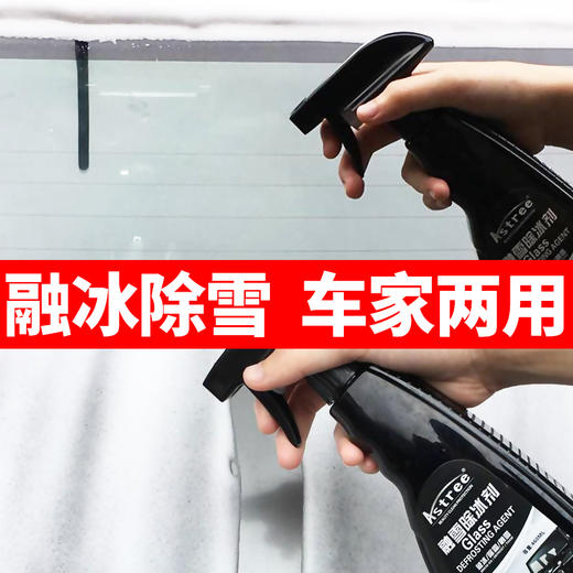 Astree 车窗玻璃快速除冰剂 汽车玻璃除冰除霜除雾融雪剂 ALX 商品图2