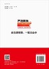 严选数独.第四辑，区块+数组之相得益彰 商品缩略图1