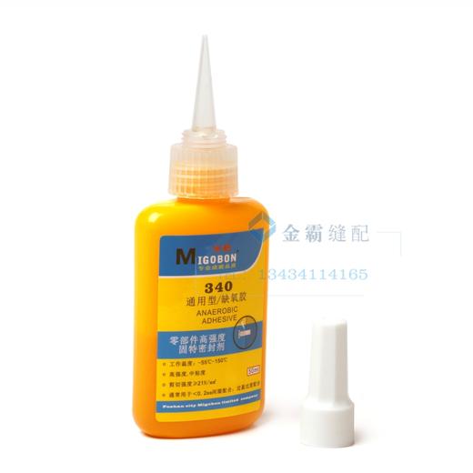 五金胶340螺丝胶厌氧胶高性能螺丝胶【511】 商品图3