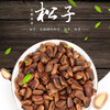 【2025新货来啦】【坚果】新果【带夹子】【非油炸烘焙大松子】好吃到停不下来的纯天然无.红松子，颗粒饱满，香酥脆爽！1斤88元包邮~金秋收获== 商品缩略图0