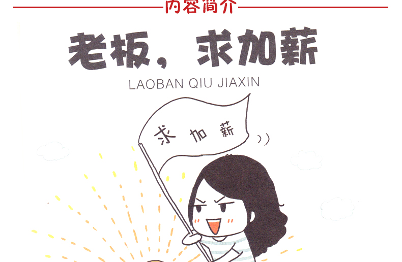 全2册小葵日志偶的大学生活老板求加薪