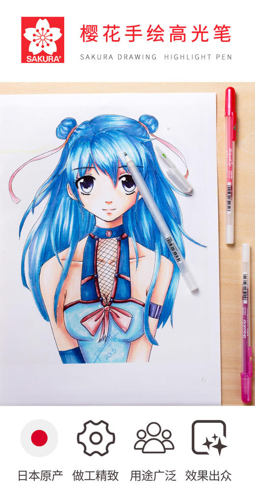 樱花波晒笔 商品图4