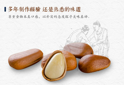 精品开口松子王（250g/袋） 商品图3