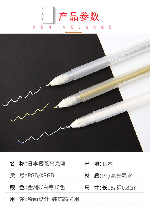 樱花高光笔 商品图0