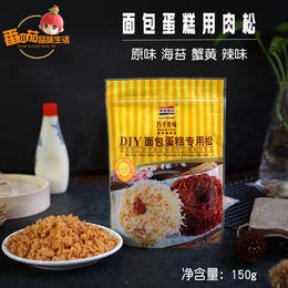 黑旗肉松150g