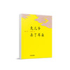 《兔儿爷丢了耳朵》丨中国红绘本系列  荣获“中国最美的书”奖项 商品缩略图0