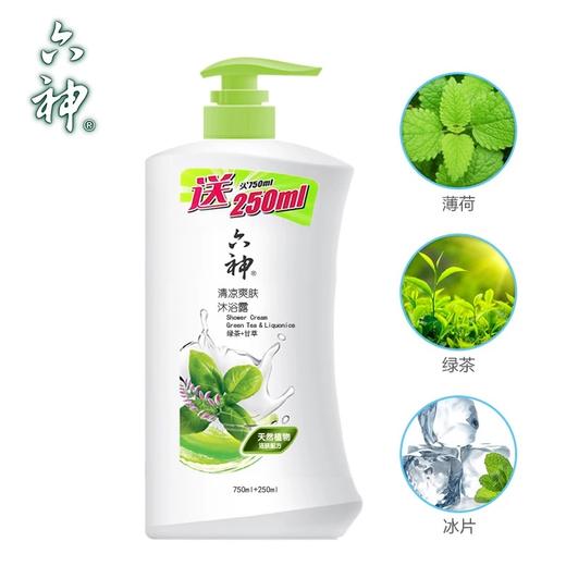 六神沐浴露清凉爽肤 750+250ml 绿茶甘草洗浴乳液/每瓶24元4瓶起批 商品图3