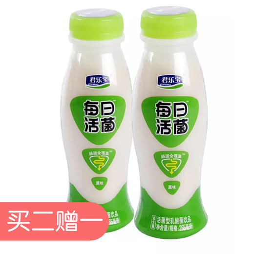 人民店君乐宝每日活菌