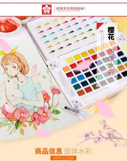 樱花固体水彩 商品图2