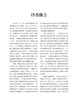 医学教师必读：实用教学指导（第5版） 主译 王维民 商品缩略图2