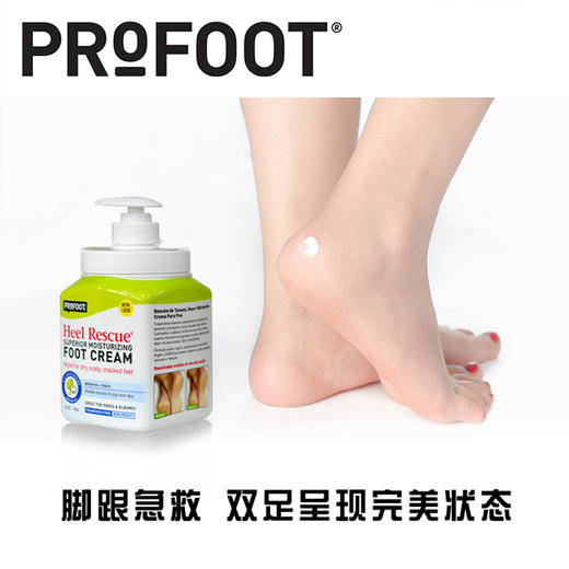 解决脚部干裂3天见效美国profoot大方瓶润足霜护脚霜护足霜454g瓶脚