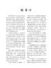 医学教师必读：实用教学指导（第5版） 主译 王维民 商品缩略图4