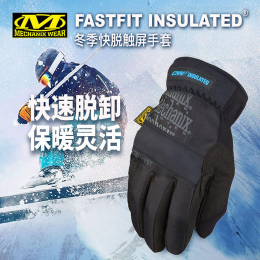 【美军标配】冬季防风保暖触屏手套（快脱版） 商品图1